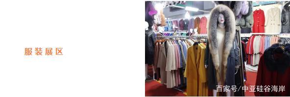 2019沙井秋冬服裝特色食品展開幕 紡織服裝與日用品銷售亮點(diǎn)紛呈