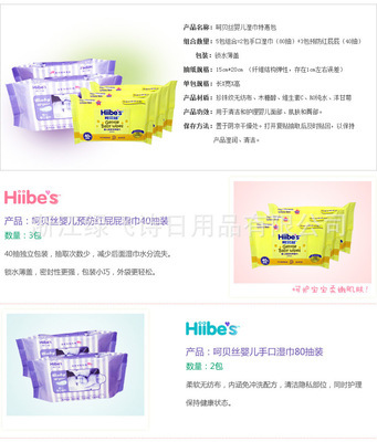 呵貝絲280抽特惠濕巾 實惠便捷的日用好物，浙江綠飛詩日用品匠心打造